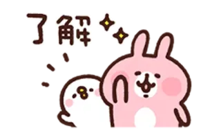 👌 了解 кролик, милый, каваий, блестки, понимать, китайский whatsapp sticker
