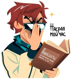 😈 Насрал мой час telegram sticker