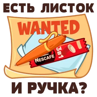 📝 есть листок
и ручка? caneta, café, nescafe, procura-se, papel, papelaria telegram sticker