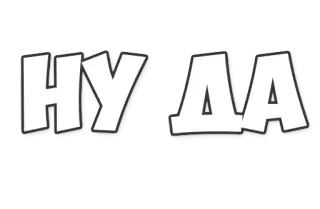 👌 HYAA text, bold, lettering telegram sticker