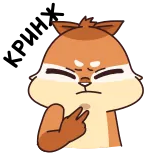 😕 동물, 여우, 만화, 가운데 손가락, 모욕, 무례한 telegram sticker