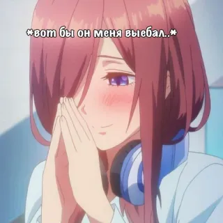 😇 вот бы он меня выебал... anime, cartone animato, espressione, ragazza, cuffie telegram sticker