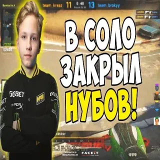 🎲 В СОЛО ЗАКРЫЛ НУБОВ! csgo, 카운터 스트라이크, 비디오 게임, 슈팅 게임 whatsapp sticker