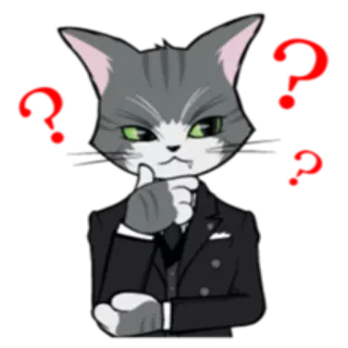 ❓ 고양이, 질문, 생각, 정장, 혼란, 동물, 만화 telegram sticker