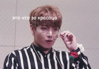 😍 это что за красаца man, glasses, russian text, person telegram sticker