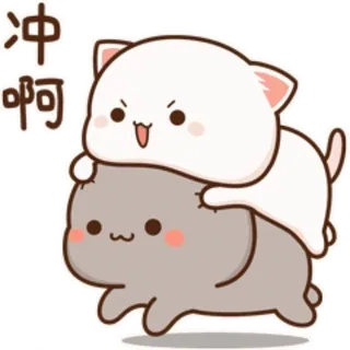 😠 冲啊 고양이, 귀여운, 달리기, 신남, 행복 whatsapp sticker