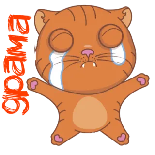 😭 emege cat, crying, sad, tears, orange, cartoon telegram sticker