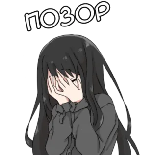 🤦‍♀️ ПОЗОР Honte, Déshonneur, Anime, Triste, Pleurs, Gêné telegram sticker