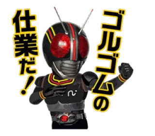 😤 Kamen Rider Black 仕事業だ! ゴルゴムの superheld, Kamen Rider, anime, tokusatsu, vechten telegram sticker