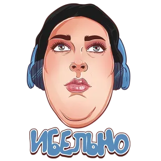😍 ИБЕЛЬНО femme, écouteurs, autocollant, portrait, dessin animé, féminin telegram sticker