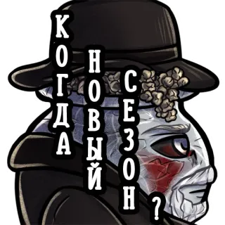 🎩 КОГДА НОВЫЙ СЕЗОН? Kinh dị, Câu hỏi, Nhân vật, Mũ đen, Máu telegram sticker