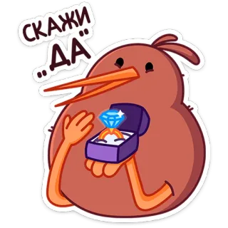 💍 Скажи „да“ Kiwi Vogel, Heiratsantrag, Diamantring, Cartoon Vogel, Hochzeit, Liebe, Verlobung whatsapp sticker