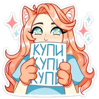 🥺 КУПИ КУПИ КУПИ Katzenmädchen, Anime, süß, betteln, kawaii, Katzenohren telegram sticker