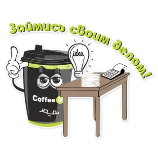 Coffee in telegram stickers