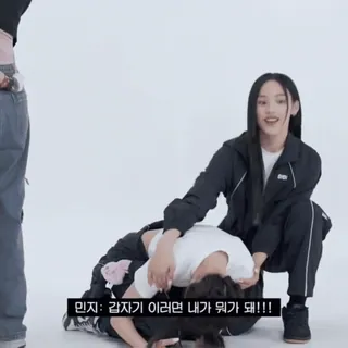 🌨 민지: 갑자기 이러면 내가 뭐가 돼!!! whatsapp sticker