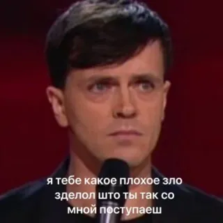 ☹ я тебе какое плохое зло зделол што ты так со мной поступаеш telegram sticker