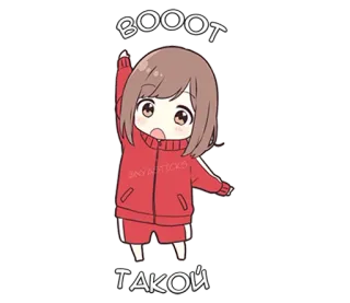 👻 BOOOT
ТАКОЙ Аниме, Девушка, Мило, Русский, Текст, Мультфильм telegram sticker