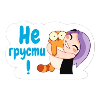 😘 Не грусти! kucing, cewek, peluk, lucu, sedih, senang telegram sticker