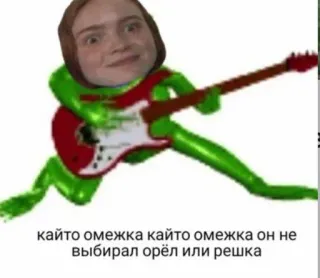 🎸 кайто омежка кайто омежка он не выбирал орёл или решка telegram sticker