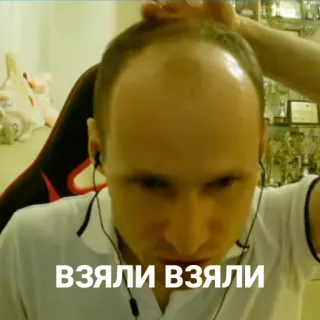 🫱 взяли взяли telegram sticker