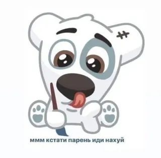 🌟 ммм кстати парень иди нахуй cartoon, dog, offensive, sticker telegram sticker