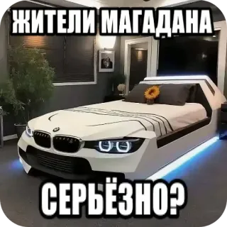 🚗 ЖИТЕЛИ МАГАДАНА СЕРЬЁЗНО? whatsapp sticker