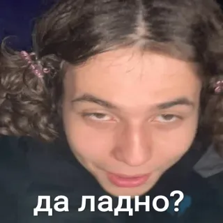👺 да ладно? Mème, Expression, Russe telegram sticker