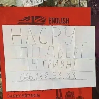 💴 Насру
Піддвері
Чгривні
066.138.53.83. Texte, Ukrainien, Numéro de téléphone telegram sticker