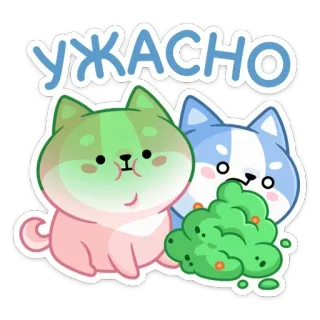 🤢 УЖАСНО 犬, 動物, ステッカー, 漫画, 表情, ロシア telegram sticker