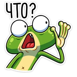 😱 ЧТО? rana, pregunta, confundido, ruso, pegatina, dibujos animados telegram sticker