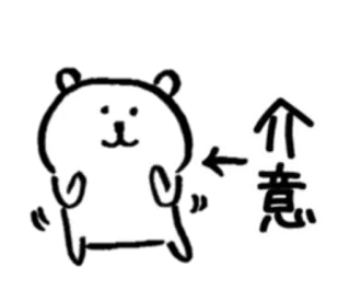 🙁 介意 urso, seta, chinês, texto, desenho animado, animal telegram sticker