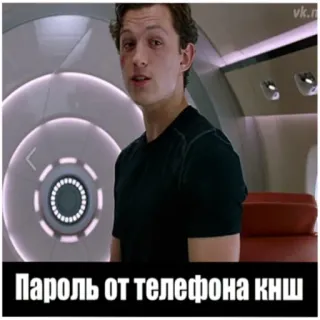 😕 Пароль от телефона кнш telegram sticker