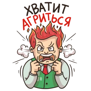 😡 生气, 沮丧, 愤怒, 沮丧, 压力, 卡通, 商人 telegram sticker
