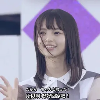 🙂 だからちゃんと帰って! 所以好好回家吧! japanisch, Mädchen, lächelnd, Frau, winkend whatsapp sticker