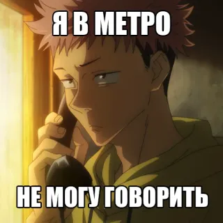 🚇 Я В МЕТРО
НЕ МОГУ ГОВОРИТЬ Anime, Metro, Zug, Handy, Gespräch whatsapp sticker