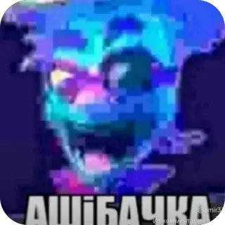 🫥 Spamton Deltarune АШІБАЧКА Spamton, Deltarune, Meme, Glitched, Funny, Distorted, Error telegram sticker