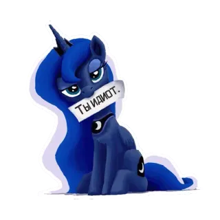 😠 Luna My Little Pony ТЫ ИДИОТ. My Little Pony, Luna, sticker, cartoon, idiot, ты идиот, rude telegram sticker