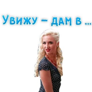 🤱 Увижу - дам в... telegram sticker