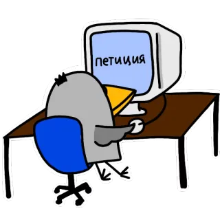 📣 петиция petycja, ptak, komputer, biurko, krzesło, pisanie telegram sticker