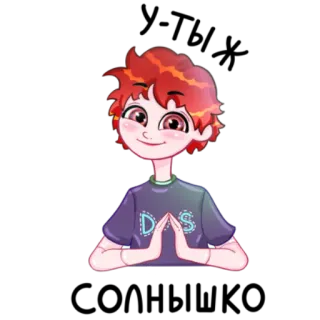 🥰 D S cartoon, boy, character, sticker, digital art telegram sticker
