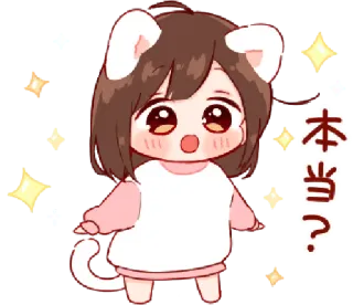 🎭 本当？ Anime, Lucu, Kartun, Kucing, Jepang, Pertanyaan, Berkilau telegram sticker