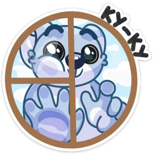 👀 КУ-КУ binatang, kartun, beruang, lucu, cilukba, rusia, salam whatsapp sticker