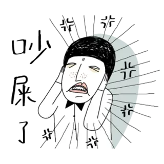 🙉 沮丧, 噪音, 烦躁, 恼火, 头痛, 压力, 心烦, 恼怒 telegram sticker