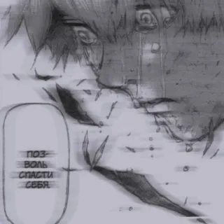 🖤 позволь спасти себя manga, crying, sad, anime whatsapp sticker