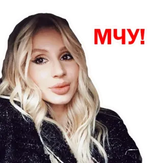 😄 МЧУ! женщина, наклейка, блондинка, макияж whatsapp sticker