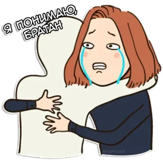 😔 Я понимаю, Братан pleurer, empathie, réconfort, soutien, dessin animé, émotionnel, amitié telegram sticker