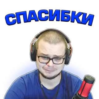 🙏 СПАСИБКИ ruso, gracias, hombre, auriculares, micrófono telegram sticker