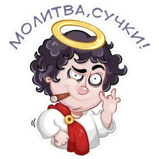 😇 МОЛИТВА, СУЧКИ! penghinaan, jari tengah, tokoh kartun, halo, menyinggung, kata kotor whatsapp sticker