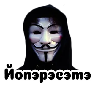 😕 V V for Vendetta Йопэрээстэтэ Guy Fawkes, V for Vendetta, mask, anonymous, movie, character telegram sticker