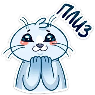 🙏 плиз kucing, lucu, memohon, permintaan, kartun, hewan, kawaii telegram sticker